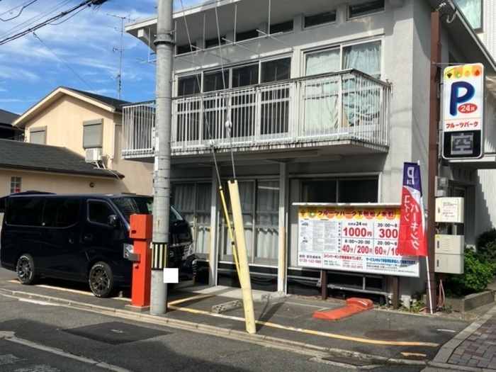 フルーツパーク下鴨松ノ木町